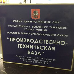 Таблички